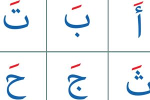 arabic